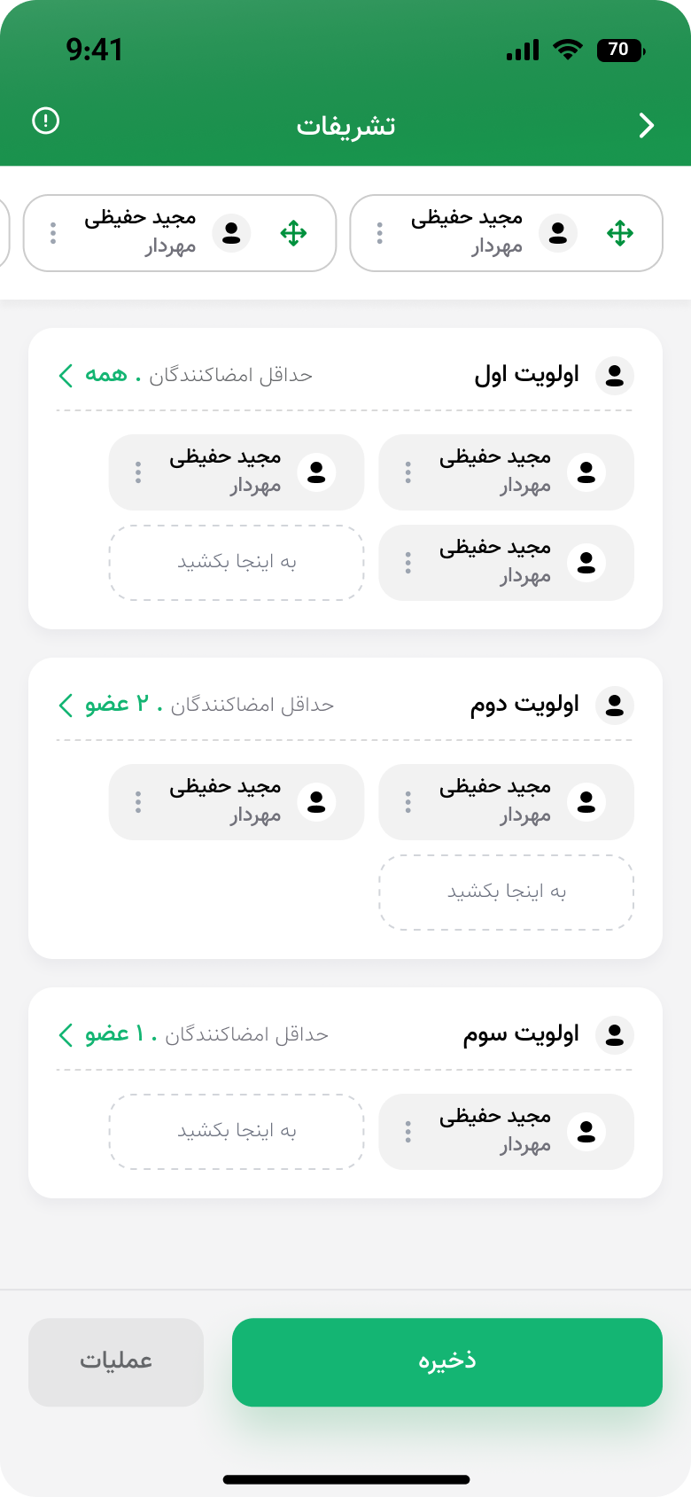 Final ABANK mobile signing protocol
