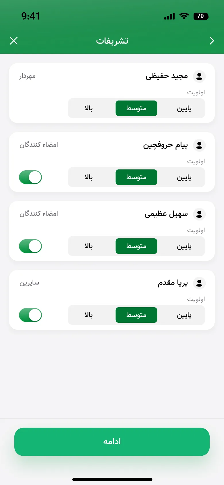 Initial ABANK priority-based signing protocol screen